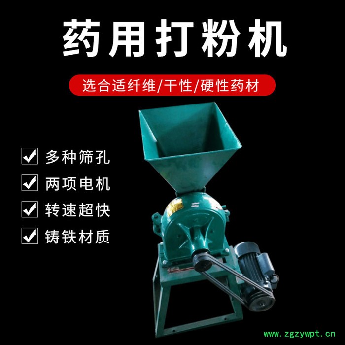 华新320中草药饲料粉碎机玉米粉碎机高效齿盘粉碎机鸡血藤冬虫夏草粉碎机图3