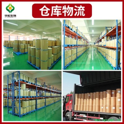 玛卡提取物20:1 药食同源 水溶性粉 提取物 包邮 支持定制 现货供应