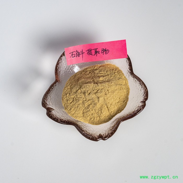 金萃坊厂家现货供应 石斛提取物 铁皮石斛提取物10:1  石斛粉 铁皮石斛萃取物图4