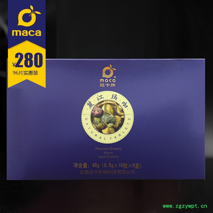 迈卡牌玛卡精浓缩紫玛咖 玛卡精片补肾秘鲁引种便携96片图2