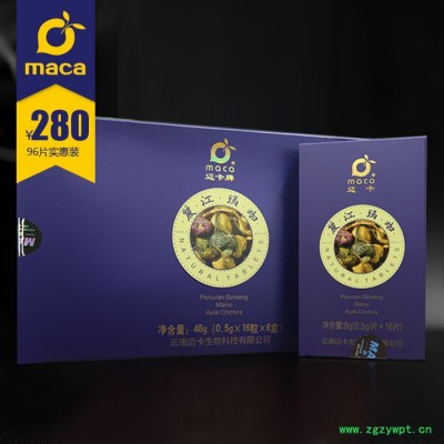 迈卡牌玛卡精浓缩紫玛咖 玛卡精片补肾秘鲁引种便携96片