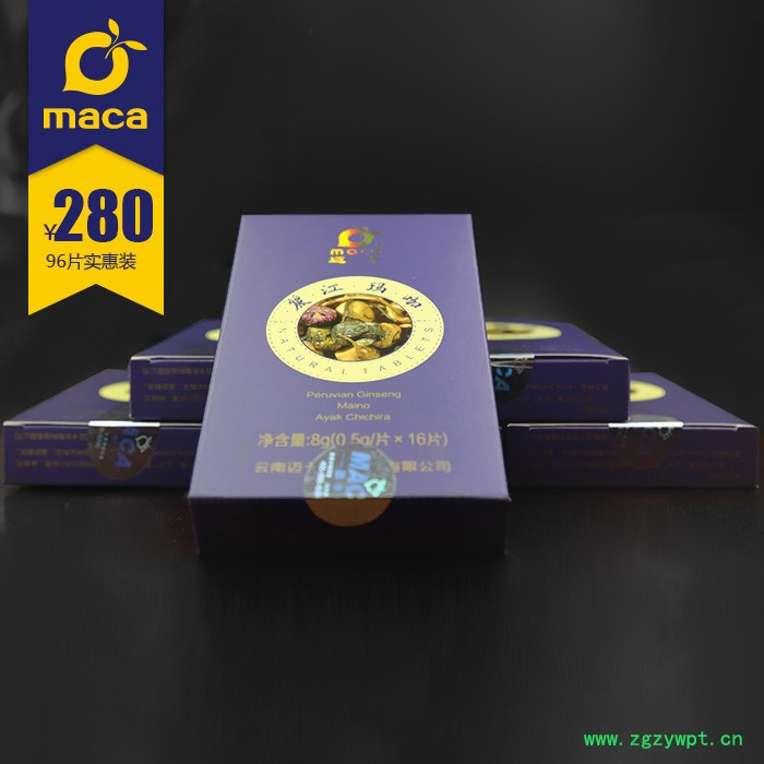 迈卡牌玛卡精浓缩紫玛咖 玛卡精片补肾秘鲁引种便携96片图3