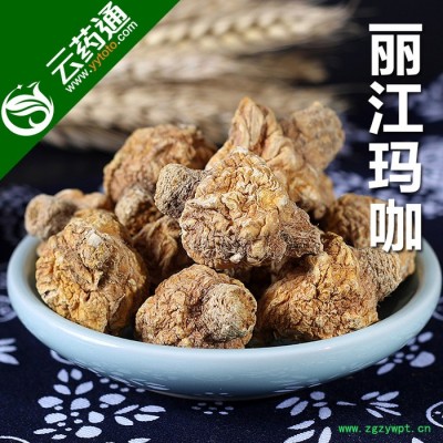 云南丽江黄玛咖 黑玛卡个紫玛卡干果玛卡片秘鲁玛咖精片包邮