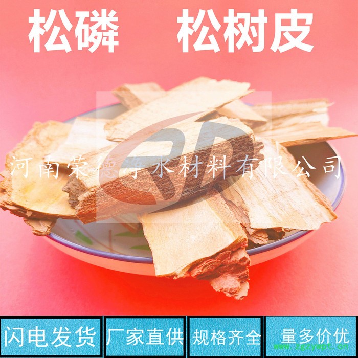 厂家批发 规格齐全 松树皮滤料 种植铁皮石斛 松磷 松树皮价格图6