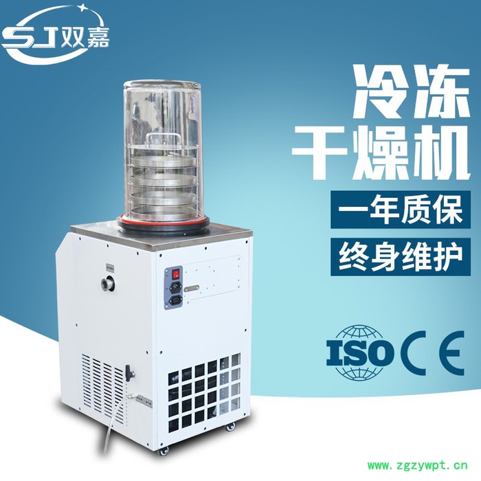 提供冷冻式干燥机，冬虫夏草干燥机 真空冷冻干燥机 冻干机图7
