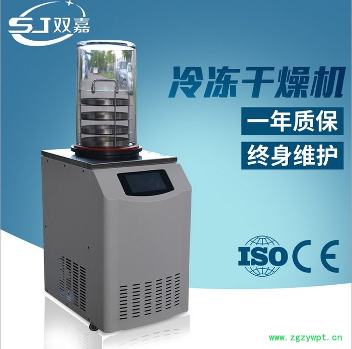 提供冷冻式干燥机，冬虫夏草干燥机 真空冷冻干燥机 冻干机图8