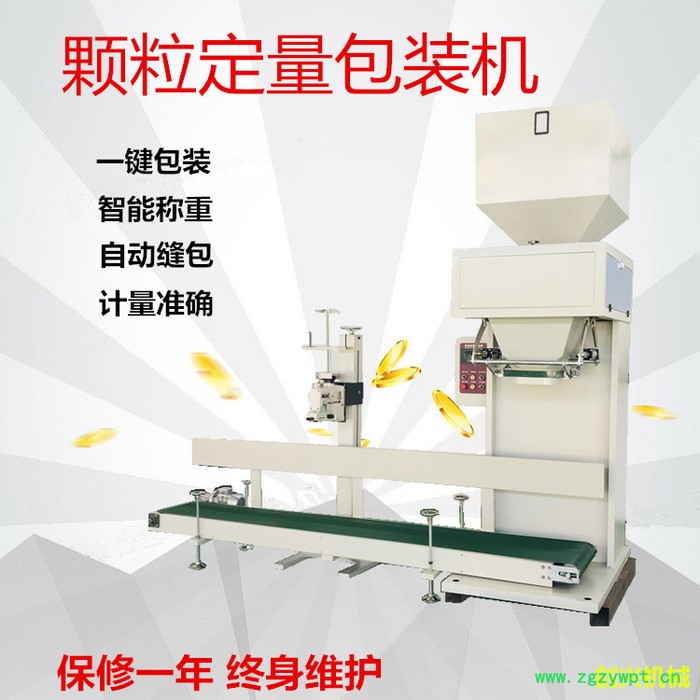 五味子装袋机全自动称重分装机敞口计量包装机颗粒定量灌装机图5