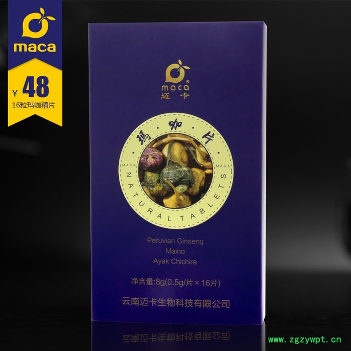 迈卡牌云南丽江玛咖 玛卡精片通用补肾秘鲁引种便携16片图2