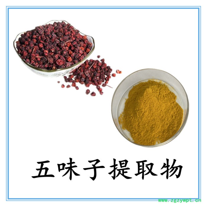 五味子粉 可定制 水溶 六盘韵 全国包邮图6