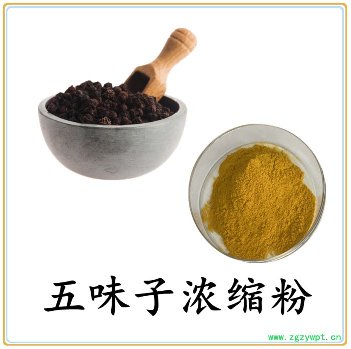 五味子粉 可定制 水溶 六盘韵 全国包邮图7