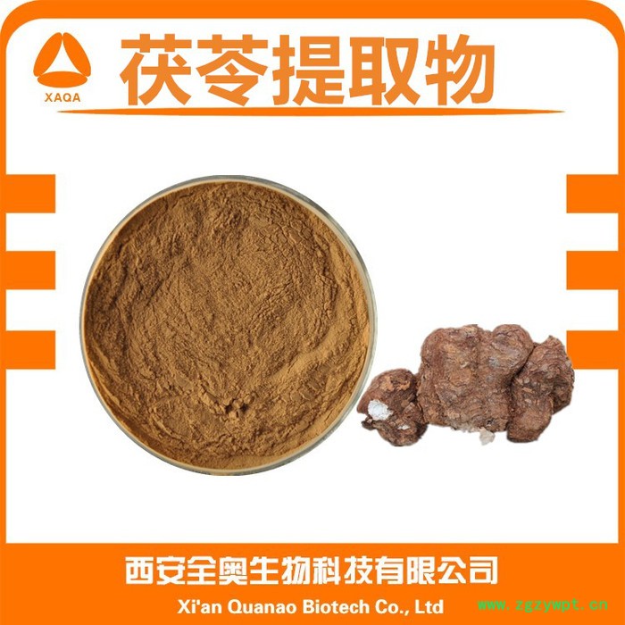 全奥生物 茯苓提取物 10:1 药食 水溶 茯苓多糖 茯苓浸膏 茯苓浸膏粉图3