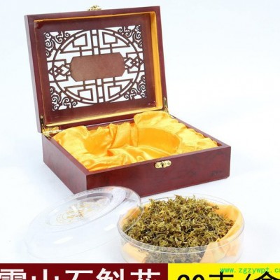 正宗安徽霍山铁皮石斛花30g 四年生铁皮石斛干花茶滋补女人茶