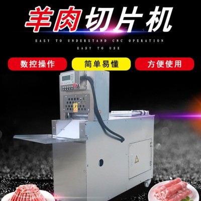 福宏商用茯苓切片机