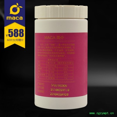 迈卡牌玛卡精浓缩紫玛咖 玛卡精片女性补肾秘鲁引种60片