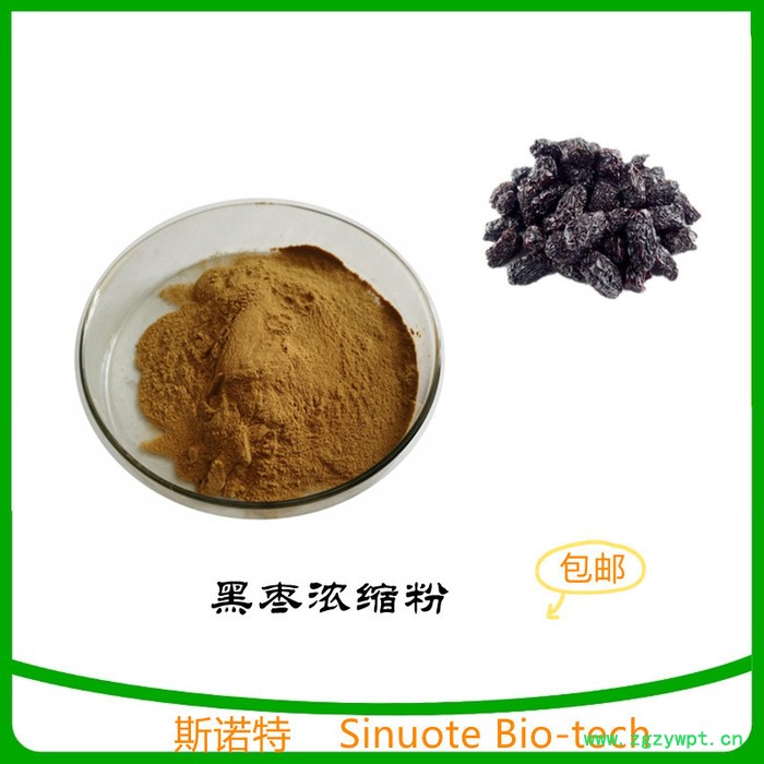 五味子总素2% 五味子提取 浓缩 五味子粉 大量供应​图6