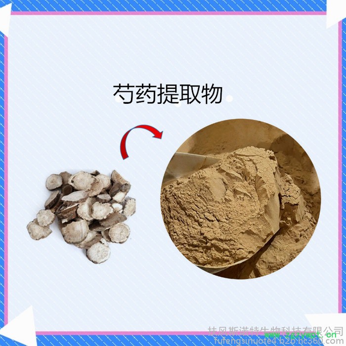 五味子总素2% 五味子提取 浓缩 五味子粉 大量供应​图4