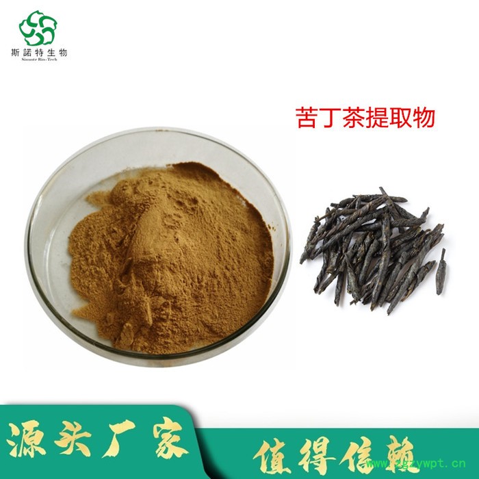 五味子总素2% 五味子提取 浓缩 五味子粉 大量供应​图5