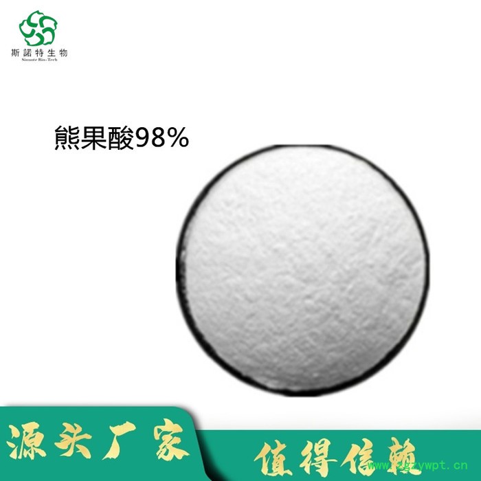 五味子总素2% 五味子提取 浓缩 五味子粉 大量供应​图3