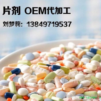 石斛原料 片剂 OEM代加工 降三高 量大从优 河南神州神