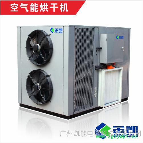 五味子烘干机   金凯节能烘干机   高温热泵烘干机   节能干燥设备   **   上门安装图3