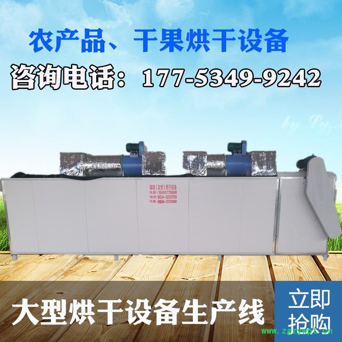 福创供应网带式烘干机大型小型隧道式中草药干燥机金银花五味子连续式烘干 金银花烘干机图4