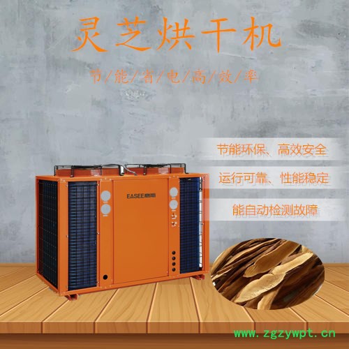 烘干机   灵芝烘干机  分体式  广东烘干机