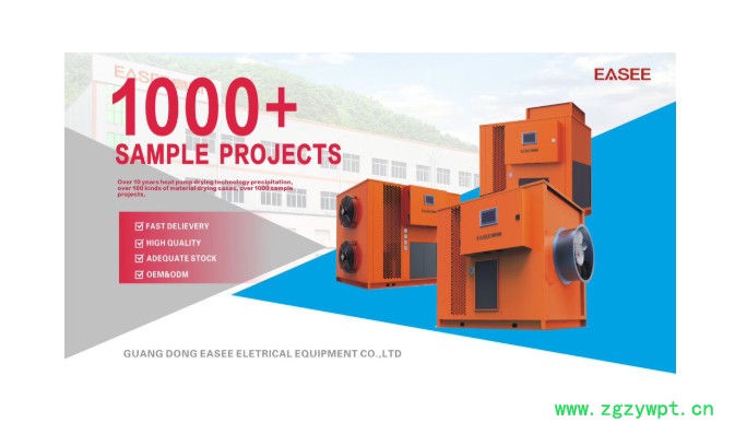 烘干机   灵芝烘干机  分体式  广东烘干机图3