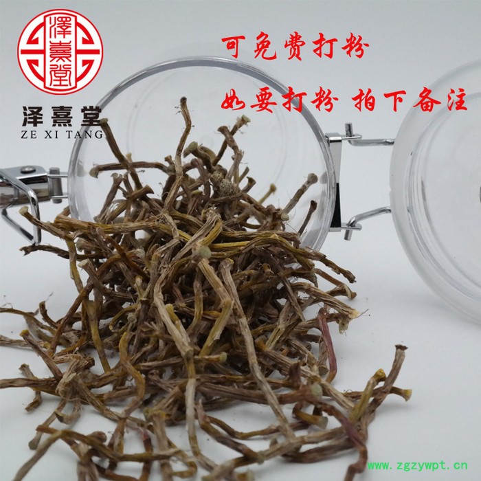 【泽熹堂】雁荡山铁皮石斛干条防**铁皮石斛鲜条烤条干石斛50图2