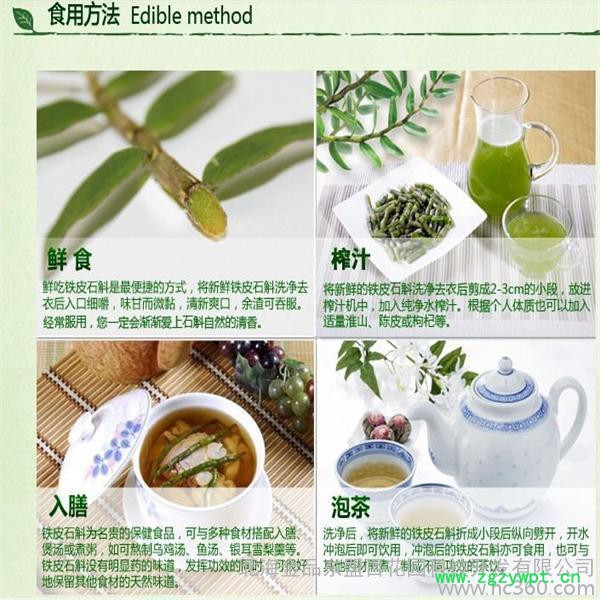 养生保健石斛鲜条图3