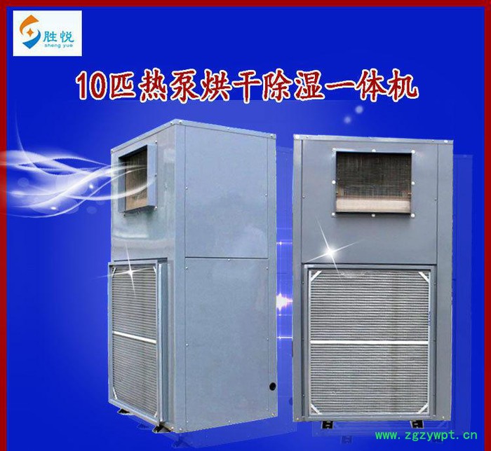 ** 玛卡节能烘干设备 热泵干燥除湿机 空气能热泵干燥机