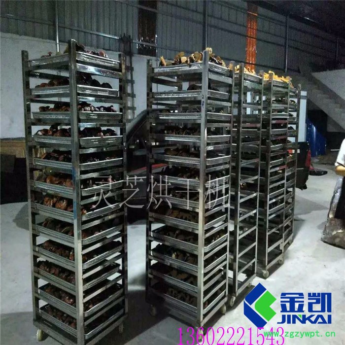 金凯灵芝烘干机不用“洪荒之力”也能烘出好灵芝！图3