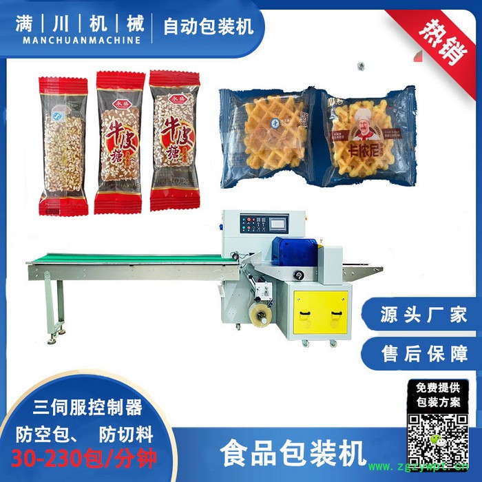 满川机械MC-250X茯苓夹饼包装机厂家直供售后保障图6