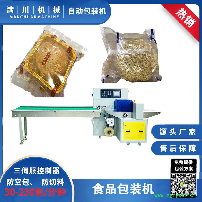 满川机械MC-250X茯苓夹饼包装机厂家直供售后保障图5