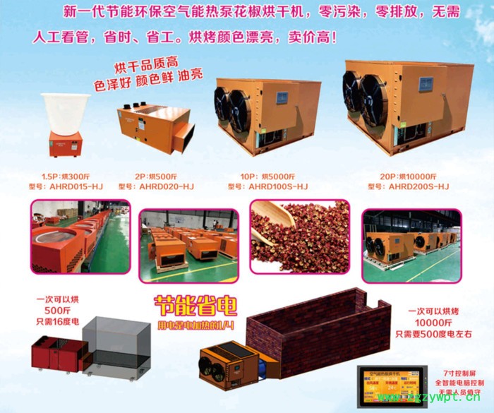 中药材烘干机  茯苓干燥设备 符合药材安全级  环保  节能设备图4