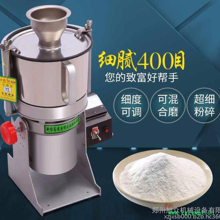 旭朗气引式高速中药材粉碎机超微磨粉机铁皮石斛珍珠超细研磨机面膜好帮手图3