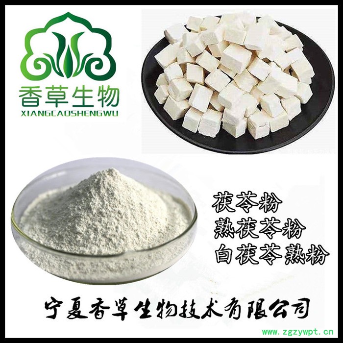 茯苓酸10%价格 茯苓三萜 茯苓酸98%生产商图2