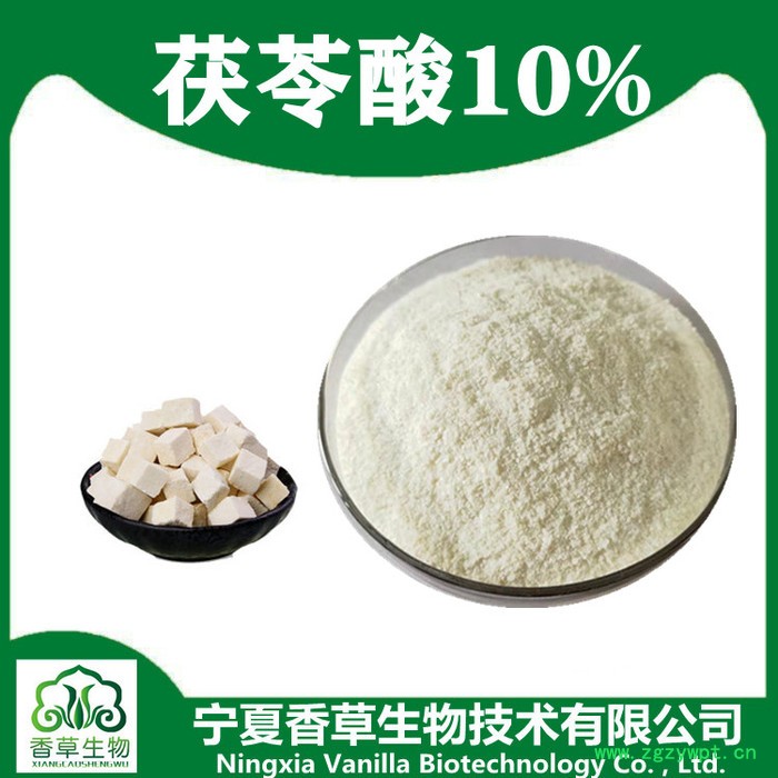 茯苓酸10%价格 茯苓三萜 茯苓酸98%生产商图7