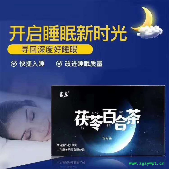 康美 茯苓百合茶现货 袋泡茶代加工 茯苓百合茶加工图3