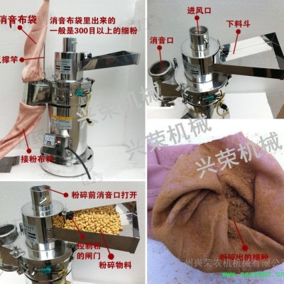 供应兴荣LH-05B台式连续投料粉碎机 灵芝粉碎机 粉碎机行情