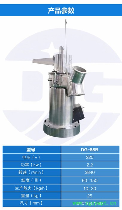 中药粉碎机 田七DG-88B茯苓/芡实粉碎机 流水式中药粉碎机图4
