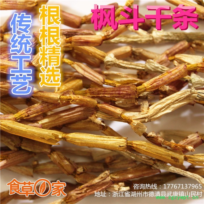 食草一家 铁皮石斛干条 云南铁皮石斛 正宗石斛干条批发图2