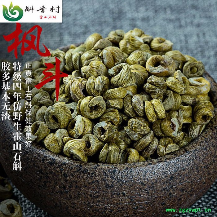 别山本草【斛香村】 正宗安徽霍山石斛 霍山铁皮石斛枫斗图5