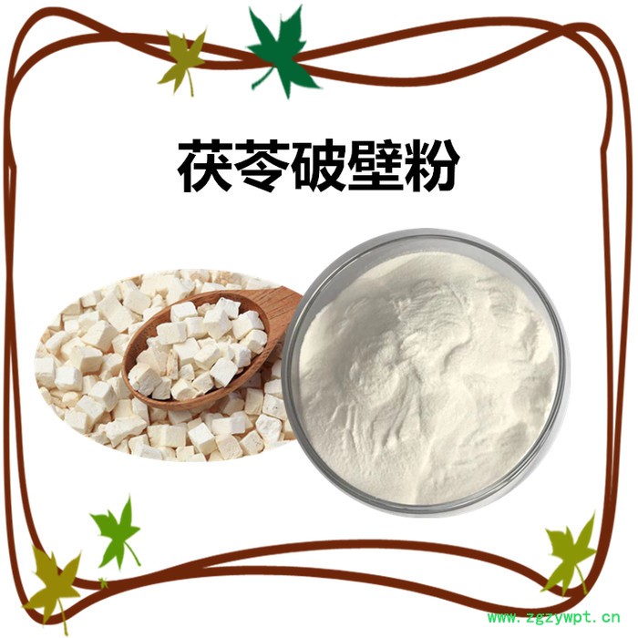 斯诺特 茯苓破壁粉   全水溶  茯苓粉图2