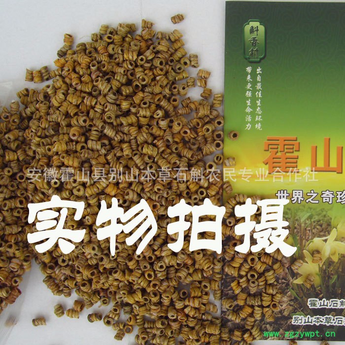 别山本草【斛香村】 安徽霍山石斛、正宗铜皮石斛枫斗、礼盒装40克图3