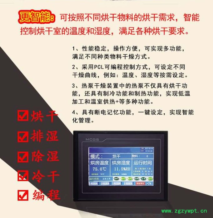 茯苓烘干机    **     全国发货   烘干机  药材烘干机图3