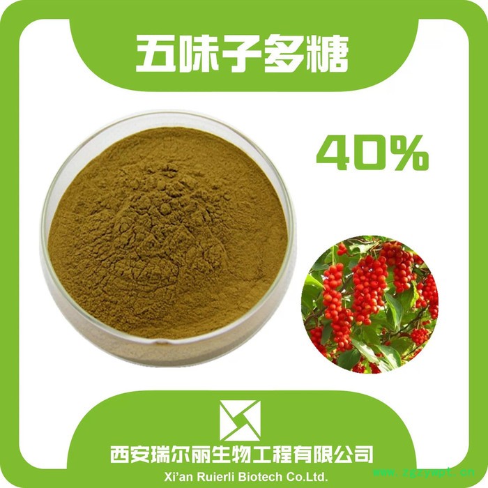 五味子多糖 五味子提取物 五味子提取液 五味子萃取物 浸膏 西安瑞尔丽植提工厂图3