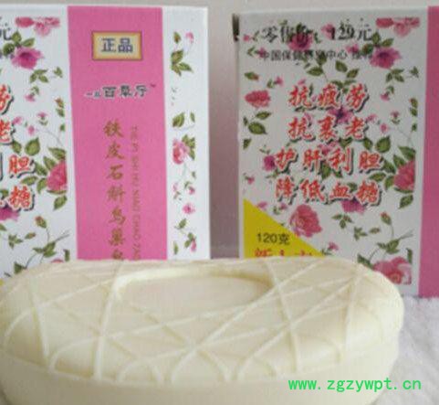 中华神皂藏红花枸杞八宝铁皮石斛会销礼品1-5元图2