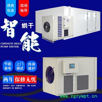 云南空气能大型烘干机蘑菇食品商用中药材花椒食物风干房工业设备吴茱萸烘干房商用大型**空气能中药材土茯苓工业食品烘干机图4