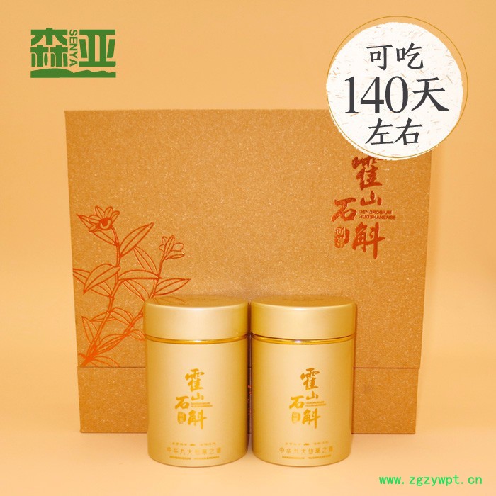 森亚 霍山石斛四年仿**铁皮石斛20克图6