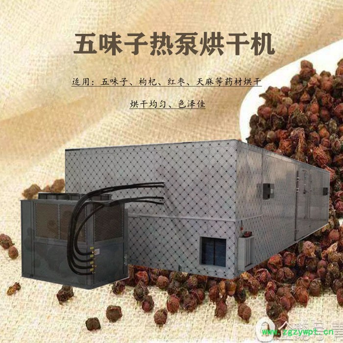 西莱特XLT-72YT 甘肃五味子烘干机五味子除湿干燥机 五味子烘干房图2